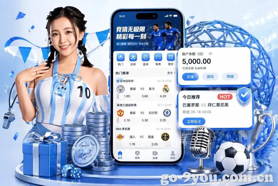 <strong>九游娱乐</strong>App 手机追赛预览